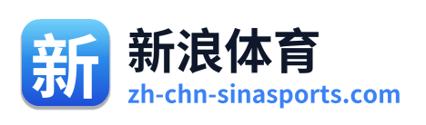新浪体育